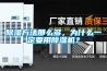 除濕方法那么多，為什么一定要用除濕機(jī)？