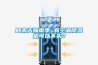 回南天梅雨季 有空調除濕機可以不買？
