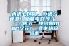 內(nèi)供七環(huán)網(wǎng)、外送六通道！新疆電網(wǎng)預(yù)計(jì)“十四五”投資超1000億元！_變電站除濕機(jī)