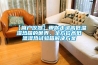 【簡(jiǎn)戶儀器】帶你走進(jìn)高低溫濕熱箱的世界，全方位高低溫濕熱試驗(yàn)箱解決方案