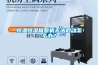 恒溫恒濕箱整機無法啟動怎么辦？