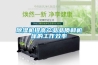 除濕機提高產(chǎn)品品質和機床的工作效率