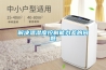 解決溫濕度控制能力差的問(wèn)題