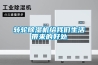 轉輪除濕機給我們生活帶來的好處