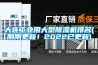 大連工業用大型除濕機排名(剛剛更新！2022已更新)