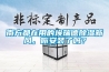 南方都在用的埃瑞德除濕新風(fēng)，你安裝了嗎？