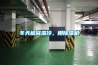 冬天被窩濕冷，用除濕機