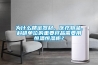為什么精密器材、醫療物品、科研單位的重要樣品需要用恒溫恒濕柜？