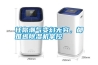 任你潮氣變幻無窮，都難逃除濕機掌控