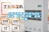 倉庫五防管理方法與規定：防火、防盜、防潮、防蟲、防鼠