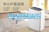 遼寧工業(yè)轉輪除濕機哪個品牌好(備注！2022已更新)