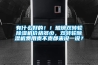 有什么好的??！玻璃雙轉(zhuǎn)輪除濕機(jī)價(jià)格多少，雙轉(zhuǎn)輪除濕機(jī)費(fèi)用貴不貴都來說一說？
