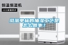 鳳凰單樅的抽濕工藝是怎么回事？
