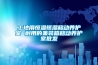 工地用恒溫恒濕移動養(yǎng)護(hù)室 耐用的集裝箱移動養(yǎng)護(hù)室批發(fā)
