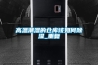 高溫潮濕的倉(cāng)庫(kù)該如何除濕_重復(fù)