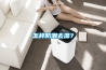 怎樣防潮去濕？