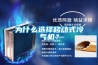 為什么選擇移動式冷氣機？