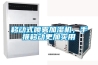 移動式噴霧加濕機，手推移動更加實用