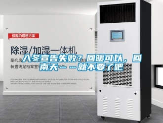 行業新聞入冬宣告失敗？回暖可以，回南天……就不要了吧