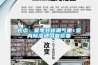 觀點：夏季裝修潮氣重 室內除濕通風最緊要
