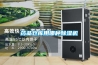 藥品倉(cāng)庫(kù)用哪種除濕機(jī)