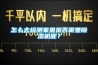 怎么去檢測家里是否需要除濕機呢？