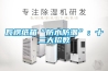 瓦楞紙箱“防水防潮”：十二大招數