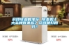 吊頂除濕機(jī)排行 除濕機(jī)十大品牌有哪些？安詩曼好用嗎？