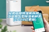 安徽工業除濕機應用-工業用大型除濕機種類(2022已更新)
