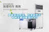 智能新風系統，在家居生活中的主要功能是什么？