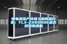 鋰電池生產環境工業除濕方案：TLX-Z26000E疊式轉輪除濕機