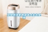 工業(yè)除濕機的噪音大怎么處理