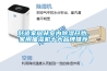 舒適家居從室內除濕開始，家用抽濕機十大品牌推薦