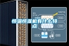 恒溫恒濕機(jī)有什么特點