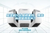 除濕機(jī)什么品牌最好，那些品牌值得購(gòu)買？