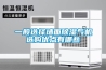 一般選擇墻面除濕氣機(jī)選購(gòu)優(yōu)點(diǎn)有哪些