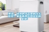 潮濕、悶熱的天氣是種什么感覺？來看看各位網(wǎng)友們的感受！