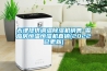 天津提供調(diào)溫除濕機銷售-雪茄房恒溫恒濕機直銷(2022已更新)