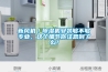 新風機／除濕機安裝夠不夠專業(yè)，這個細節(jié)你注意到了么？