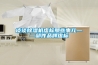 談談除濕機虛標那些事兒——部件品牌虛標