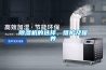 除濕機(jī)的選擇、維護(hù)及保養(yǎng)