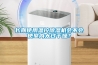 長期使用溫控除濕機會不會使室內太過干燥？