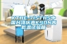 KTHE-715THS中國臺灣慶聲KSON高低溫試驗箱