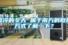 濕冷的冬天 屬于南方的取暖方式了解一下？
