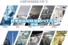 四季型轉(zhuǎn)輪除濕機(jī)PLC控制邏輯