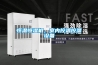 恒溫恒濕機，室內控溫控濕設備