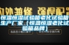 恒溫恒濕試驗箱老化試驗箱生產(chǎn)廠家（恒溫恒濕老化試驗箱品牌）