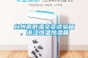 臺(tái)州高低溫交變?cè)囼?yàn)箱，浙江恒溫恒濕箱