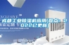 成都工業(yè)除濕機應(yīng)用(盤點：2022已更新)