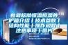 數(shù)顯標準恒溫恒濕養(yǎng)護箱介紹丨技術(shù)參數(shù)丨結(jié)構(gòu)性能丨操作規(guī)程丨注意事項丨圖片